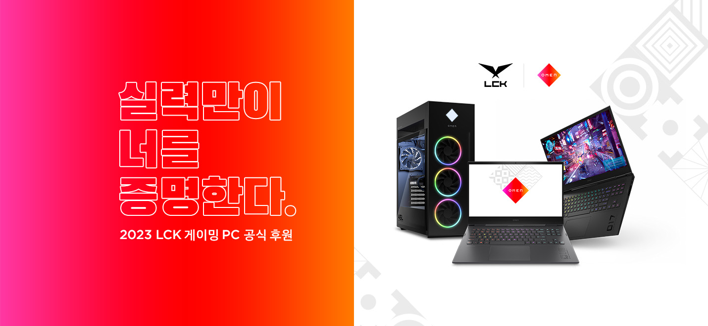 2022 LCK